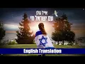 Download Lagu Eyal Golan - Am Yisrael Chai (Hebrew + English Subtitles) | אייל גולן - עם ישראל חי