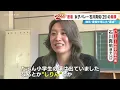 The "Surprising Side" of Women’s Volleyball Star Mayu Ishikawa (25): The Dream She Wrote in Her G...