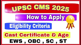 How to apply for UPSC CMS 2025 EXAM what not to Do common mistake while applying