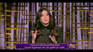 مساء dmc "تطوير الطرق والكباري" | الأثنين 21/9/2026| الحلقة الكاملة