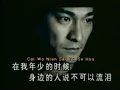 Download Lagu NAN REN KHU PA PU SE CUI - ANDY LAU