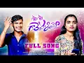 Lagu Gori Gori Galevaliye Chori || Full Song ||#vijaykumarsinger | #suhasini I New Dj Song | HONEY GANESH