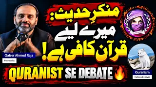 Qurbanist Ne Kaha Mere Liye Quran Kafi Hai | Qaisar Ahmed Raja | Elaina Ali