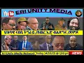 Download Lagu ህዝባዊ ናዕቢ ወይስ ሰራዊት ናዕቢ ትግራይ14/10/25