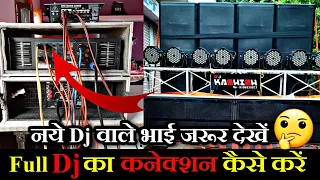 Download Full Dj connection kaise kare, Dj connection karna seekho, Dj parallel stereo connection kaise kare MP3