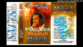 chal akela chal akela mukesh eagle jhankar