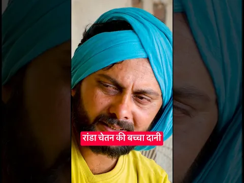 रांडा चेतन की बच्चा दानी #kkgf