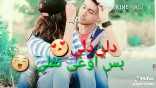 دخيلو شكلك جنني  دندنها