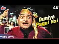 Download Lagu Mohammed Rafi Hit Song - Duniya Pagal Hai 4K - Saira Banu, Joy Mukherjee - Shagird 1967 Songs
