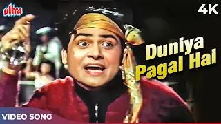 mohammed rafi hit song duniya pagal hai 4k saira banu joy mukherjee shagird 1967 songs