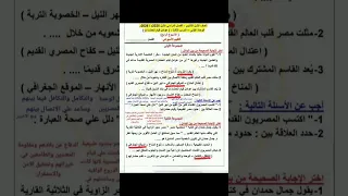 حل تقييم الاسبوع الرابع تاريخ اولى ثانوي 2026  حل تقييم الاسبوع الرابع تاريخ اولى ثانوي 2026