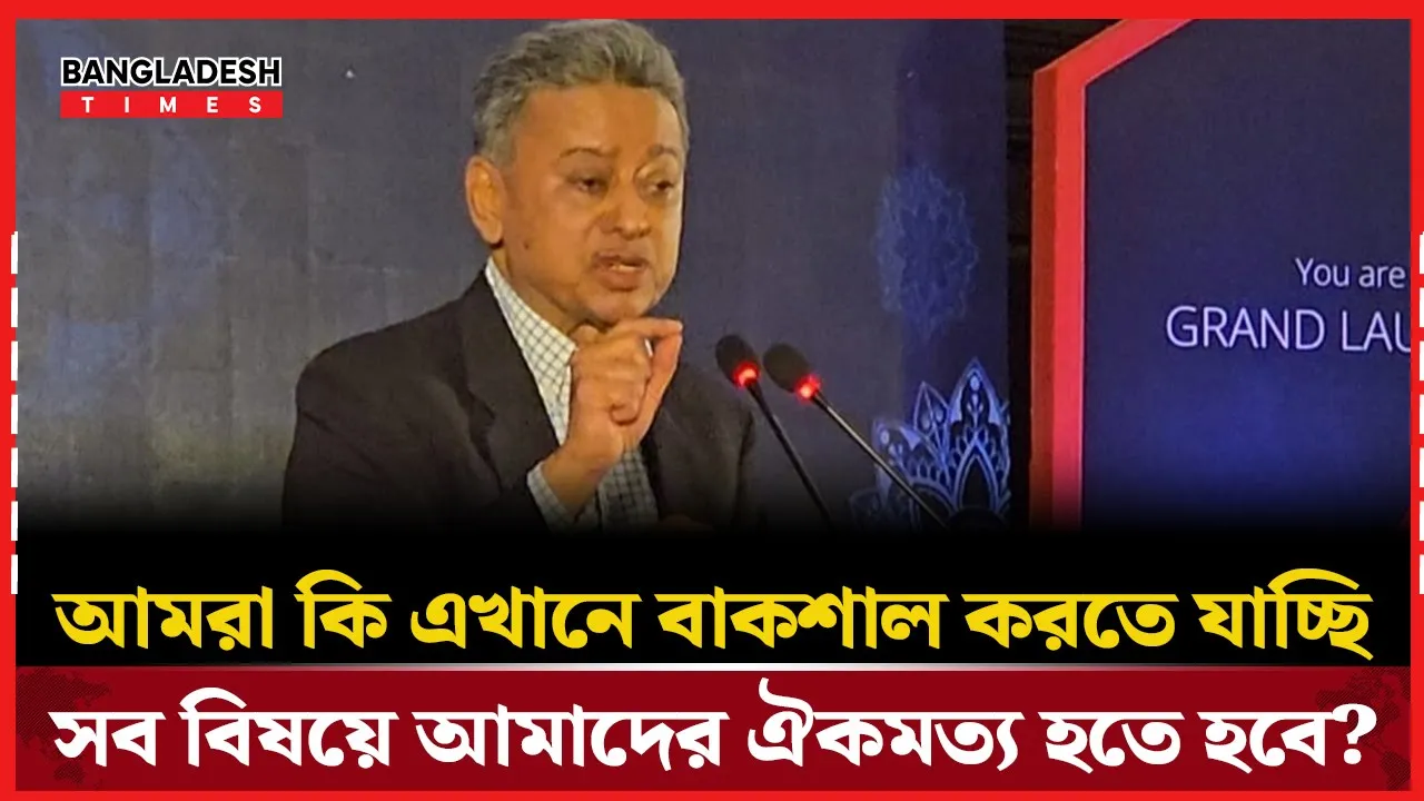 রাজনৈতিক সংস্কৃতি ও ভিন্ন মত নিয়ে যা বললেন আমীর খসরু