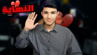 اخر فيديو الي   دندنها