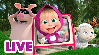 🔴 LIVE! Masha och Björnen 🐻👧 TV Masha och Björnen 📺👱‍♀️🐻✨ Masha and The Bear