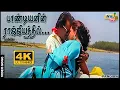 Download Lagu பாண்டியனின் ராஜ்ஜியத்தில் உய்யலாலா...| Rajinikanth | Ilaiyaraaja Karthik Raja | Raj 4K Songs