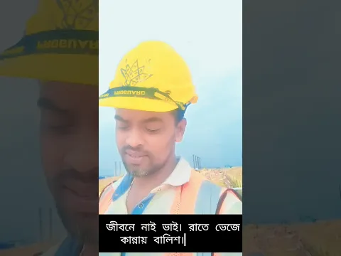 আমি দুঃখে থাকা প্রবাসী #