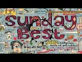 Download Lagu Sandy DTS_SUNDAY BEST (FUNKY) Sandy Datunsolang