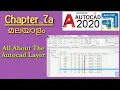 All about Autocad Layer - Tutorial in Malayalam Chapter 7