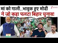 Download Lagu मां को गाली देने पर भावुक हुए मोदी ने जो कहा पलटेगा बिहार चुनाव!| PM Modi Gets Emotional On Mother