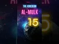 Download Lagu Surah Al Mulk (The Kingdom) Verse 15