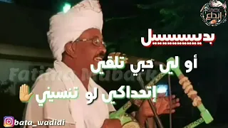 عبد القيوم الشريف اتحداكي حالات وتساب 