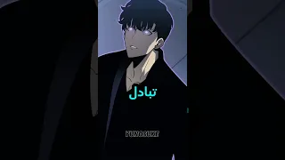 لماذا أخفى جين وو هويته بعد أن أعاد الزمن سولو ليفلينغ Sololeveling انمي Sungjinwoo Suho 