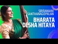 Lagu Sriranjani Santhanagopalan | Bharata Desha Hitaya | Pujya Swami Dayananda Saraswati | Desh