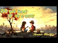 Download Lagu Riti jane Baisako🥀❤️[Slowed +Reverb]| Best  Lofi verson | #bestnepalisong |