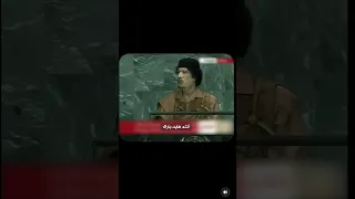 كلام منطقي جدا من طرف العقيد معمر القدافي الجزء 2 معجزات اكسبلور فلسطين دويتو لايك لايك 