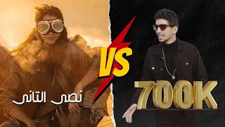 اغنيه نصي التاني مصطفي محمد Nosy Eltany Mostafa Mohamed Video Lyrics 