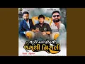 Download Lagu Tari Mari Dosti Jagthi Nirali