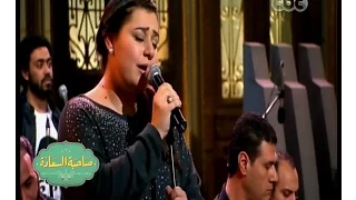  صاحبة السعادة   حبيبتي من ضفايرها تلهب حماس جمهور صاحبة السعادة دندنها