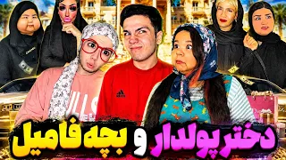 بچه فامیل ودختر پولدار   قسمت ۱ تا ۷  دندنها