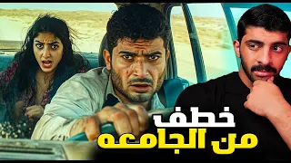 انتقام واختطاف البنت الحامل من الجامعه 