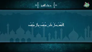 دعاء الفرج علي حمادي 
