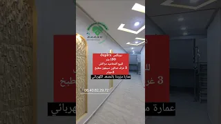دوبلكس للبيع 130 متر المحاميد مراكش 3غرف صالون سيجور مطبخ 3حمام عمارة مزودة بمصعد 06 40 82 29 72  دوبلكس للبيع 130 متر المحاميد مراكش 3غرف صالون سيجور مطبخ 3حمام عمارة مزودة بمصعد 06 40 82 29 72