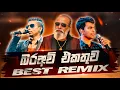 Download Lagu Bara Avi (Vol:2) බරඅවි Sinhala Best Songs Collection Nonstop | Old Gold Remix | Sinhala New Dj Remix