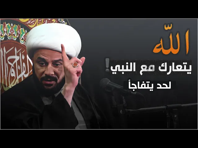 الشيخ زمان الحسناوي يكشف اسرار الملحدين (السبب الرئيسي ينكشف)