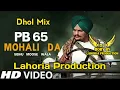 Download Lagu PB 65 Mohali Da | Dhol Mix | Sidhu Mosse wala | Lahoria Production | New Punjabi Song | Latest Punj