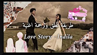 طريقة نطق وترجمة اغنية Love Story 