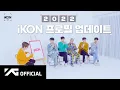iKON-ON 2022 PROFILE UPDATE