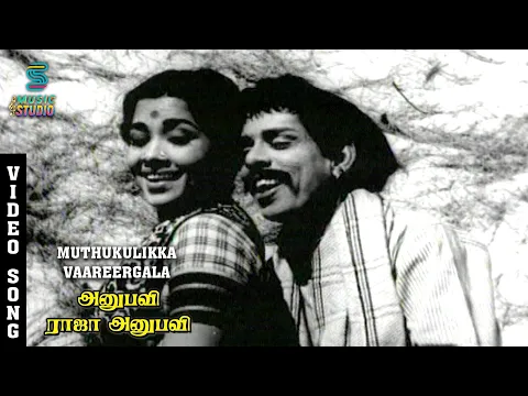 Muthukulikka Vaareergala - YouTube