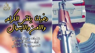 طرب بلحن مطلوووب دخيلنا يلقى الكرامه والامن والابتهال معاذ الحربي حمااسيه 