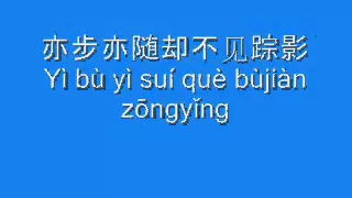 Download 言承旭 - 我是真的真的很爱你 (Jerry Yan - I really really love you) Pinyin MP3