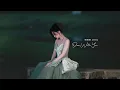 Lagu 張靚穎 Jane Zhang【Down With You】Lyrics Music Video