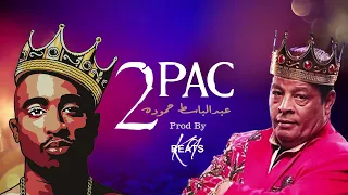                                 عبد الباسط حمودة   توباك              دندنها