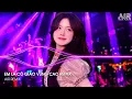 Download Lagu Em Là Cô Giáo Vùng Cao Remix (Bản Hot TikTok) - Bản Làng Yêu Ơi Em Rời Phố Thị Remix Hot TikTok