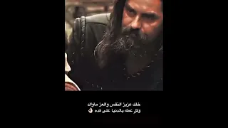 تصميم ارطغرل بامسي ينقذ غوندوز وينصاب 