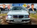 Download Lagu 5000км на АЛТАЙ на РУССКИХ ВЁДРАХ! ЧАСТЬ 3. ФИНАЛ. Юра Волков, Варпач, Бородач.