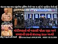 Lagu 2057.મોદીભક્તો મોં વકાસી જોતા રહ્યા અને મમદાની USનો Rising Star બન્યો. સીધું ને સટ્ટ:ડૉ.હરિ દેસાઈ